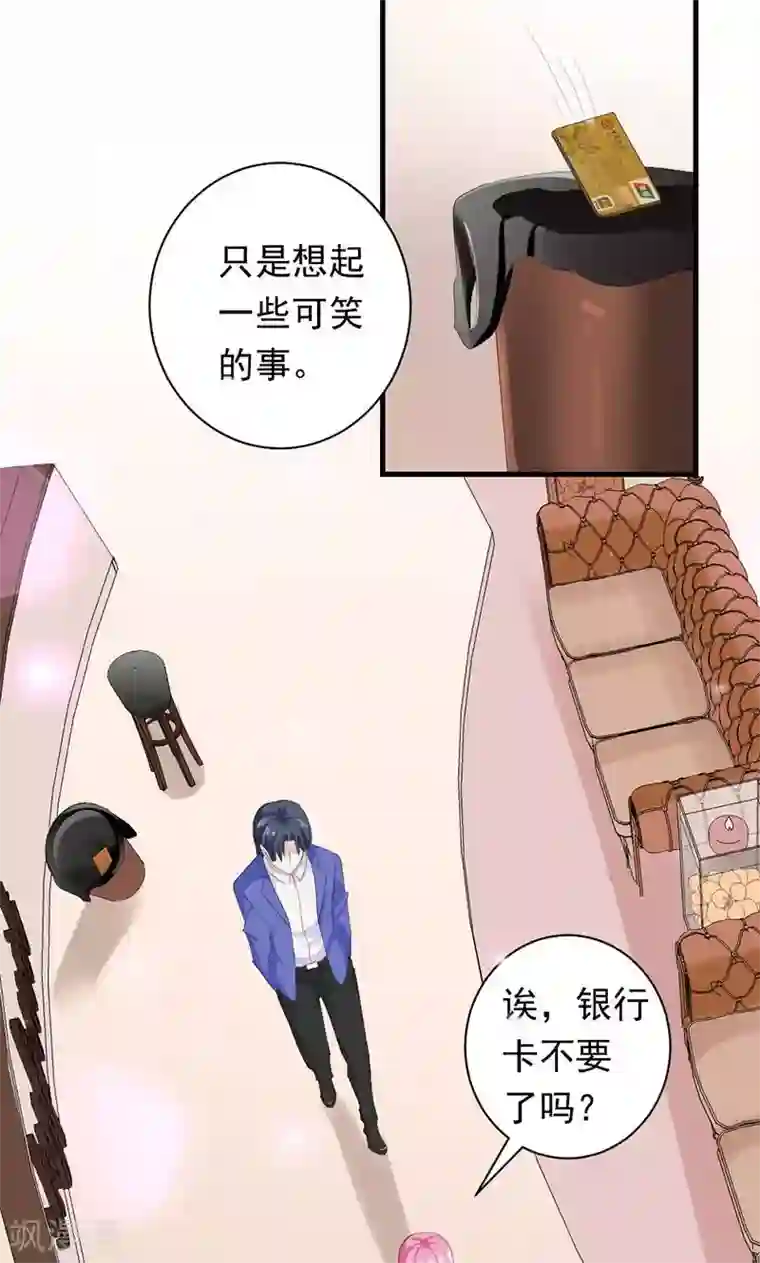 喂！别动我的奶酪第32话 真可笑！