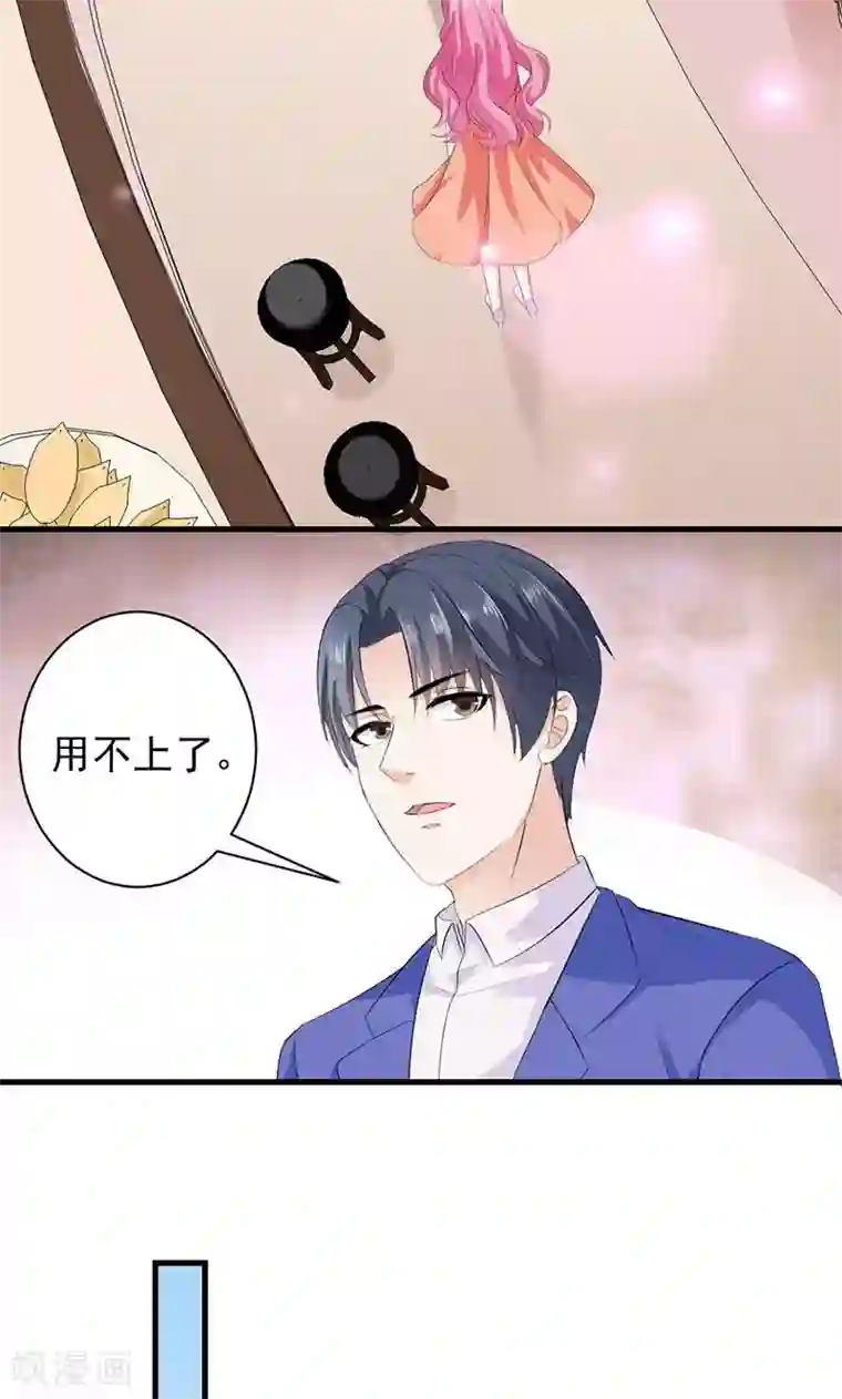 喂！别动我的奶酪第32话 真可笑！