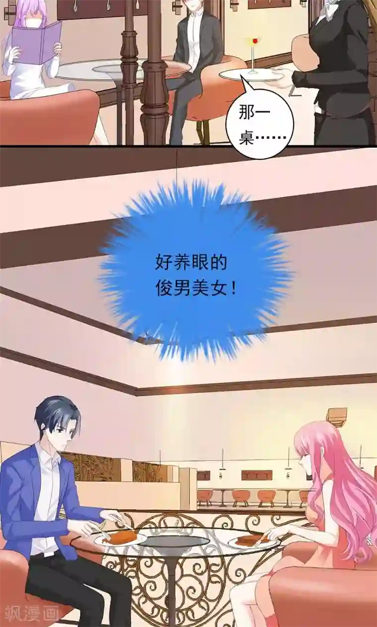 喂！别动我的奶酪第32话 真可笑！