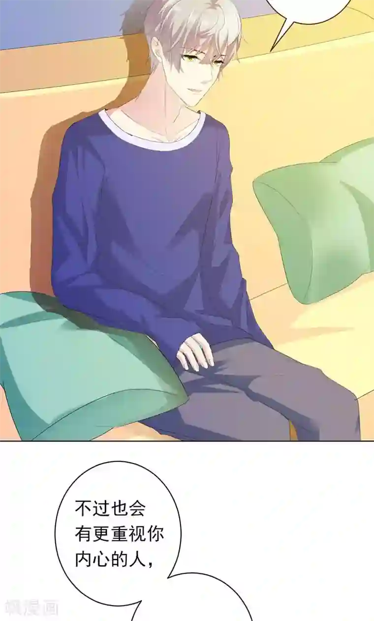 喂！别动我的奶酪第32话 真可笑！