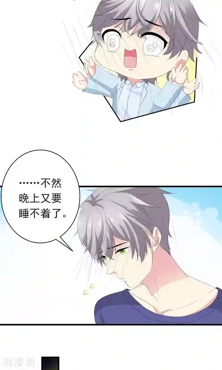 喂！别动我的奶酪第32话 真可笑！