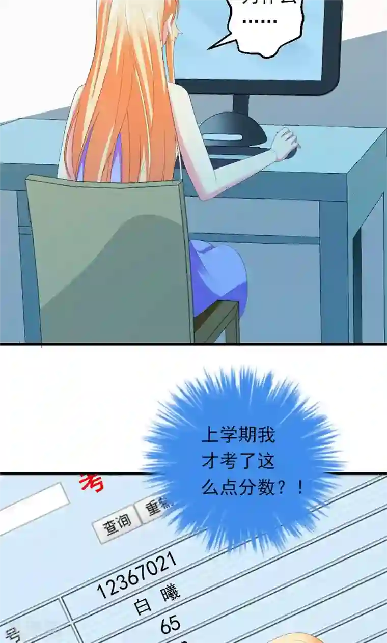 喂！别动我的奶酪第32话 真可笑！