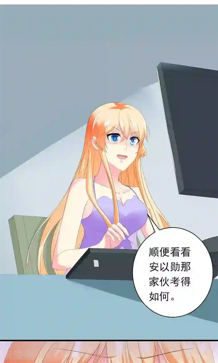 喂！别动我的奶酪第32话 真可笑！