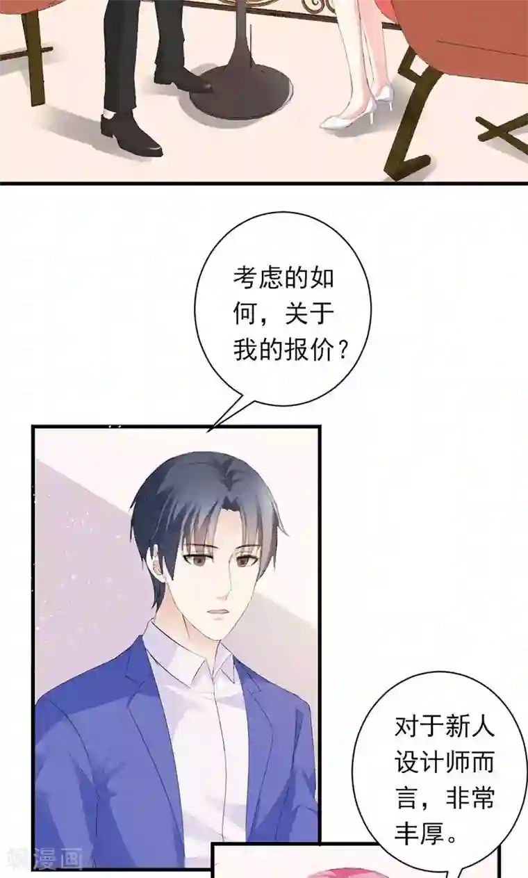 喂！别动我的奶酪第32话 真可笑！