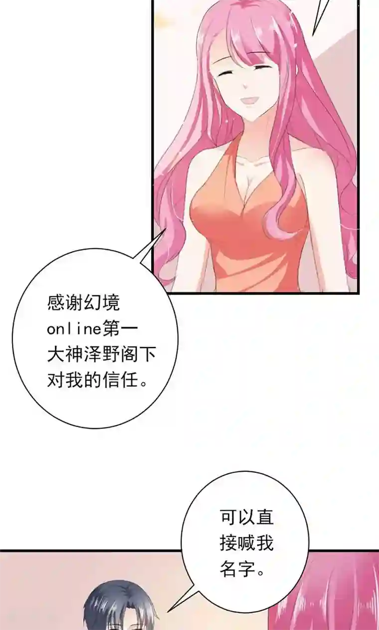 喂！别动我的奶酪第32话 真可笑！