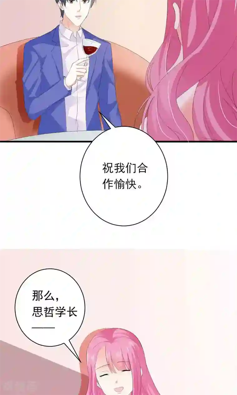 喂！别动我的奶酪第32话 真可笑！