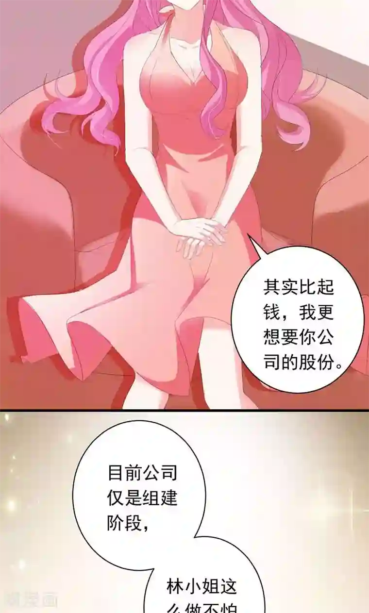 喂！别动我的奶酪第32话 真可笑！