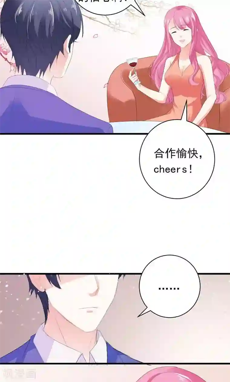 喂！别动我的奶酪第32话 真可笑！