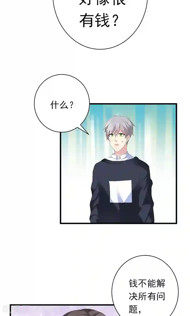 喂！别动我的奶酪第33话 遭到质疑