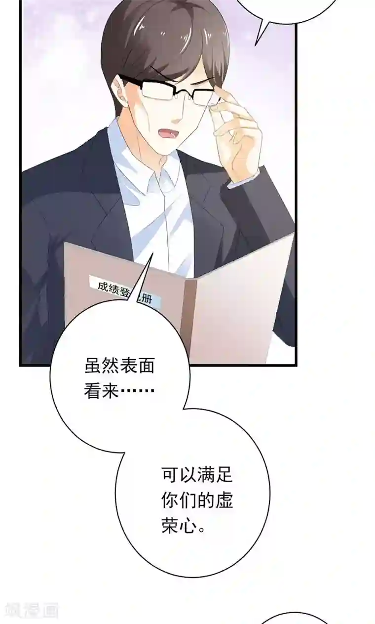 喂！别动我的奶酪第33话 遭到质疑