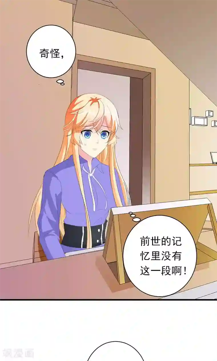 喂！别动我的奶酪第33话 遭到质疑