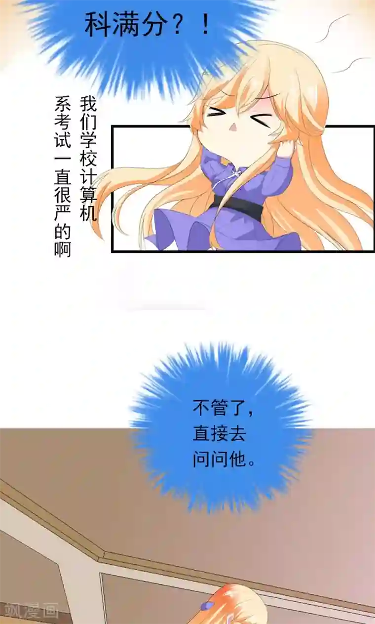 喂！别动我的奶酪第33话 遭到质疑