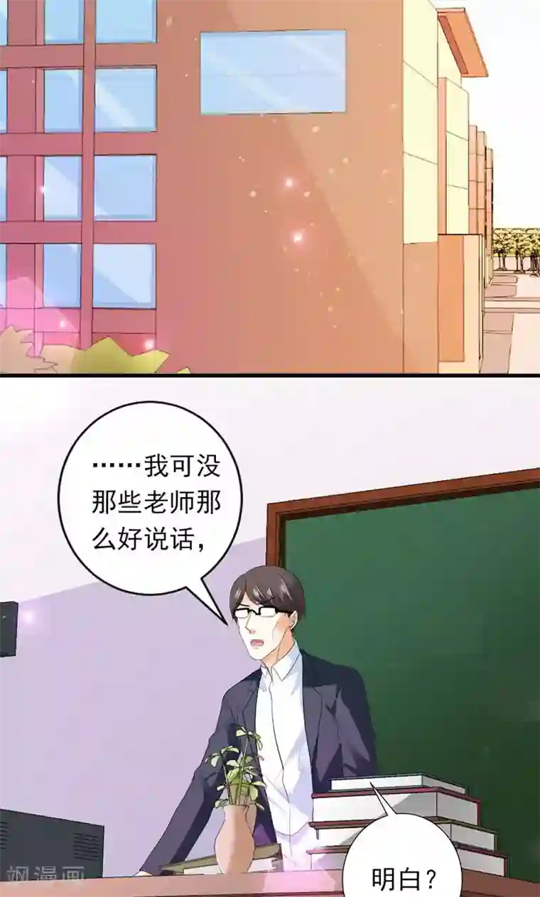喂！别动我的奶酪第33话 遭到质疑