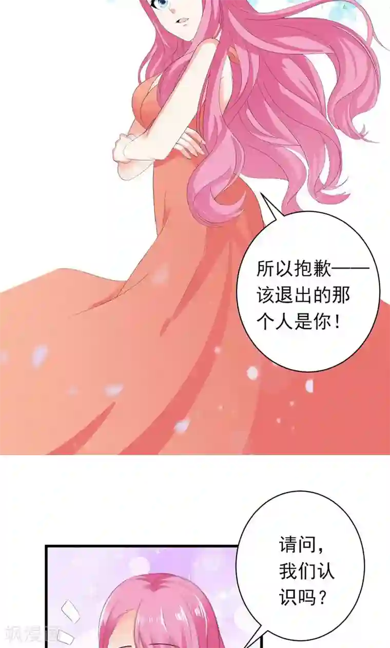 喂！别动我的奶酪第33话 遭到质疑