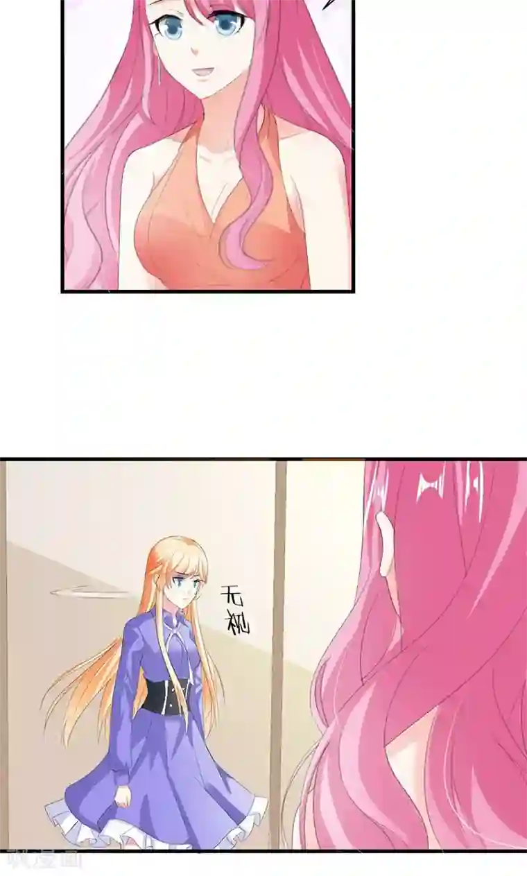 喂！别动我的奶酪第33话 遭到质疑