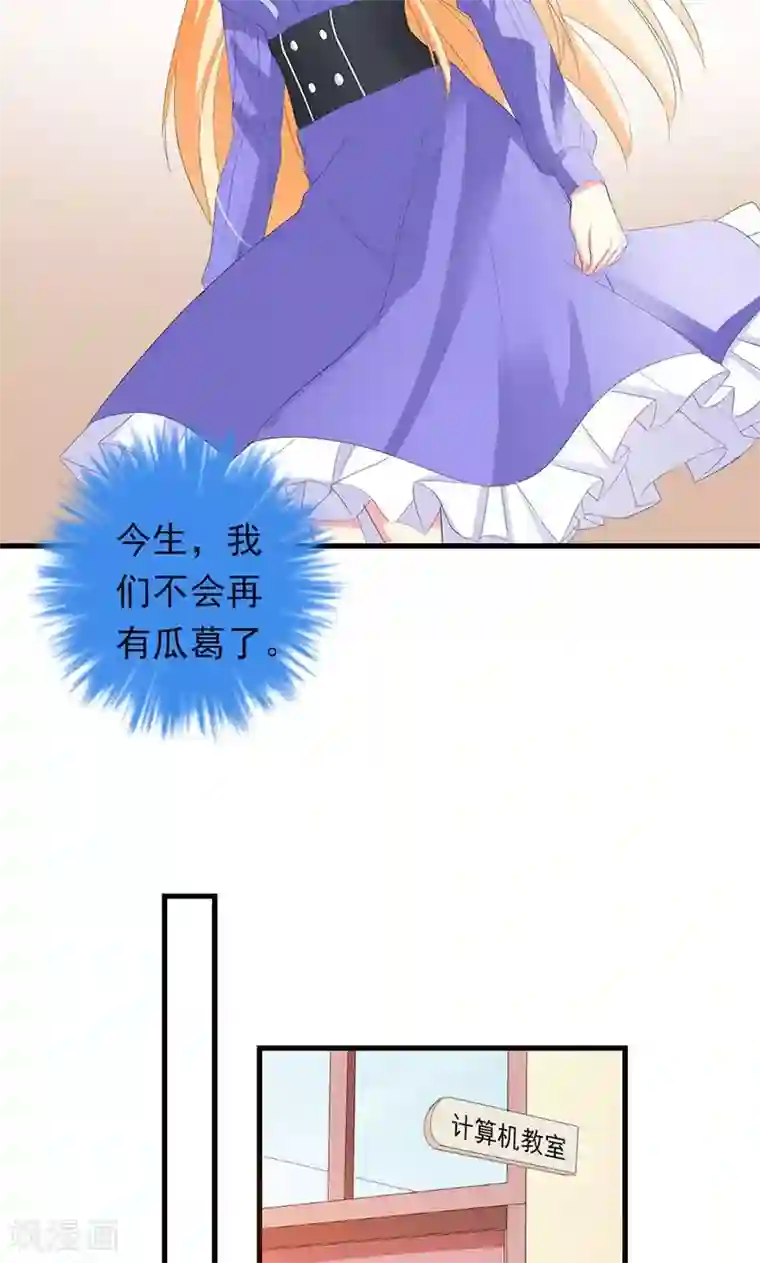 喂！别动我的奶酪第33话 遭到质疑