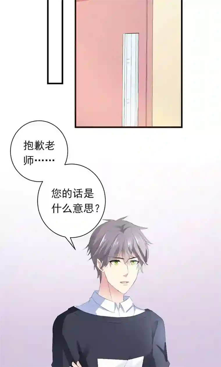 喂！别动我的奶酪第33话 遭到质疑