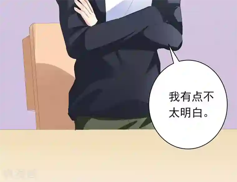 喂！别动我的奶酪第33话 遭到质疑