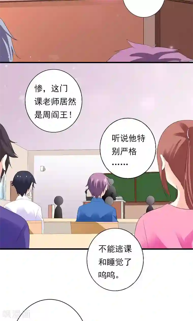 喂！别动我的奶酪第33话 遭到质疑