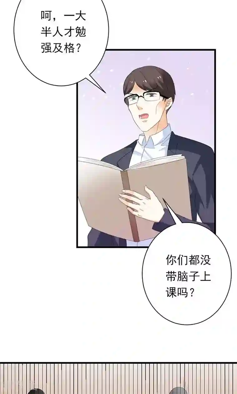 喂！别动我的奶酪第33话 遭到质疑