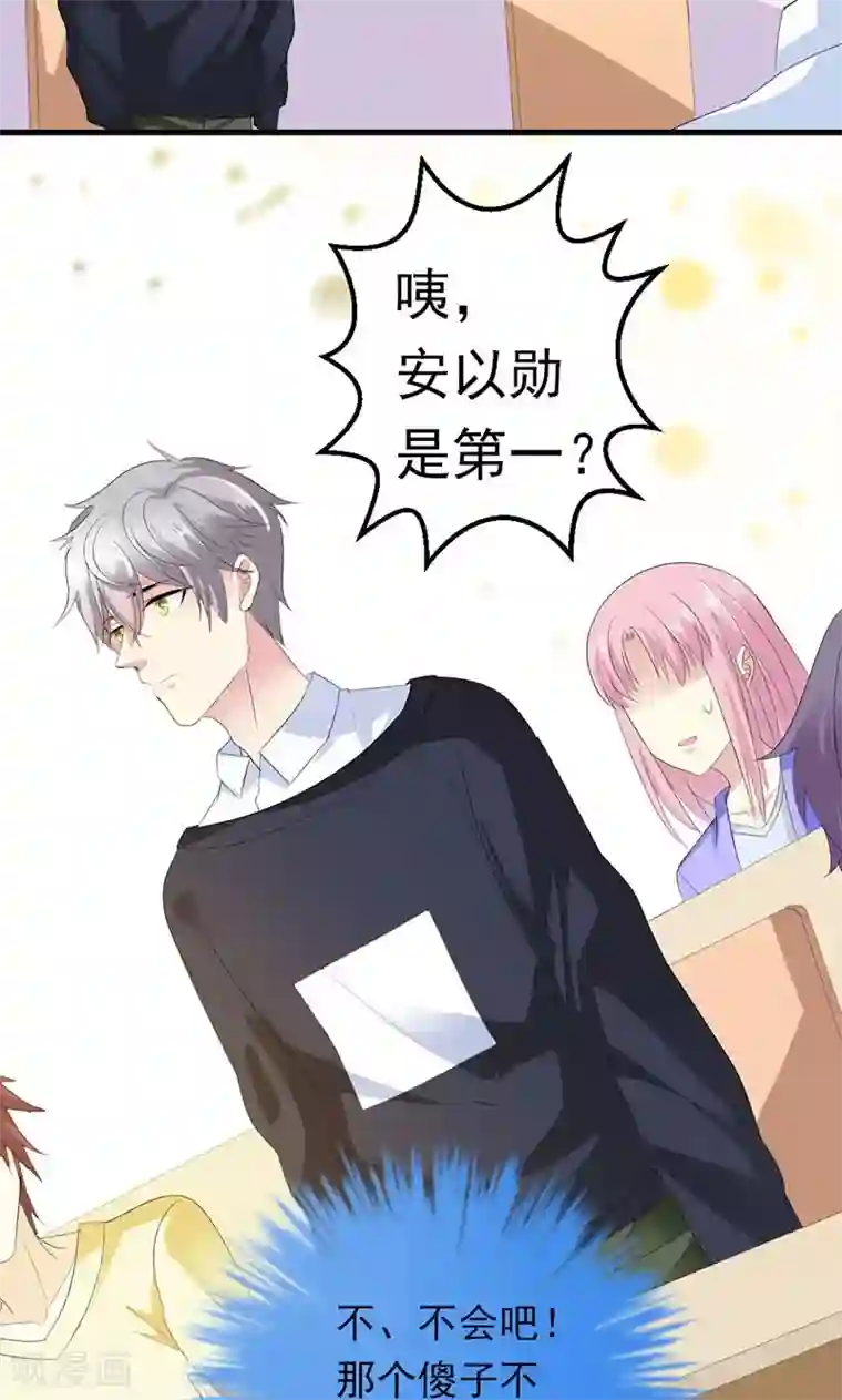 喂！别动我的奶酪第33话 遭到质疑