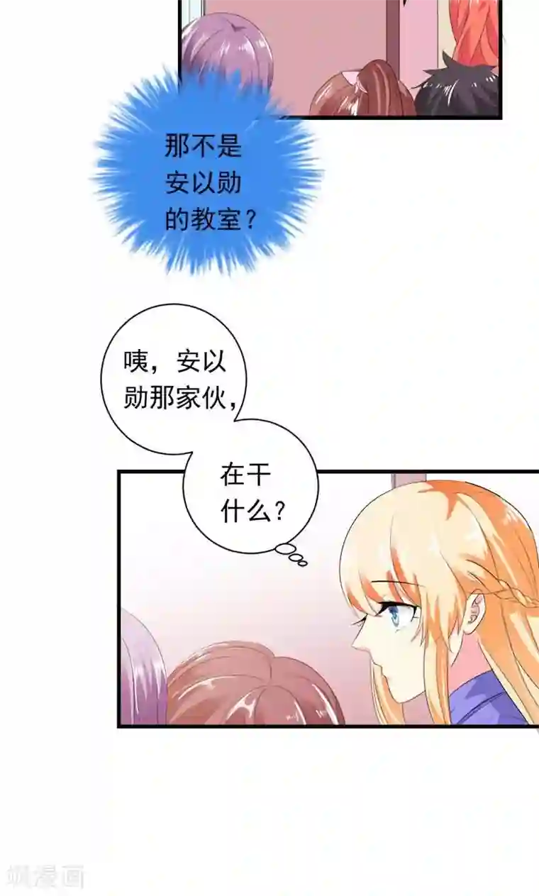 喂！别动我的奶酪第34话 男神诞生