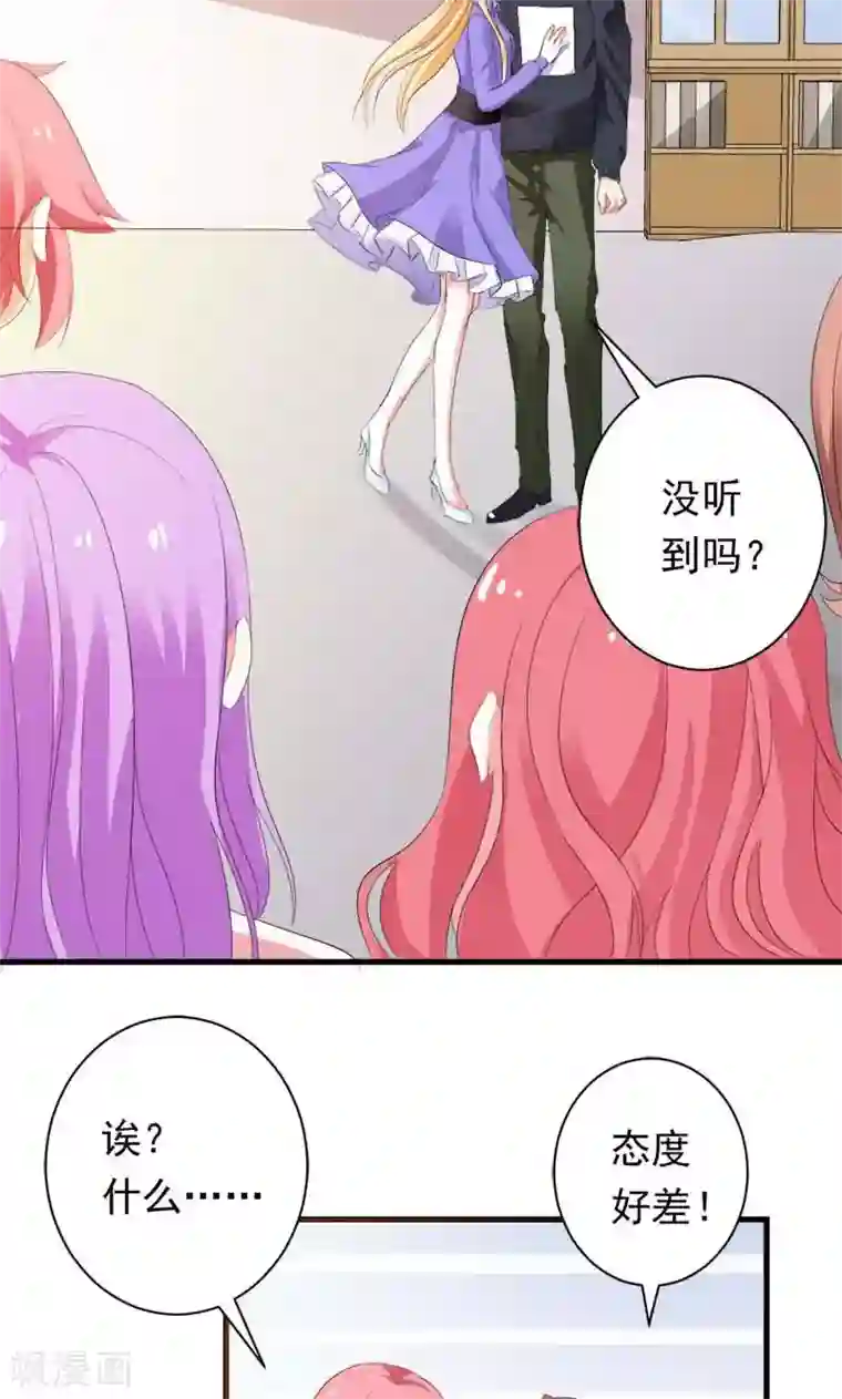 喂！别动我的奶酪第34话 男神诞生