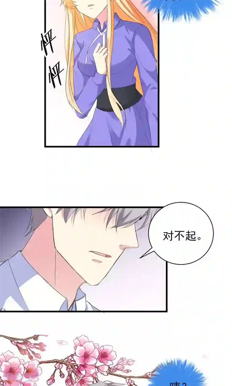 喂！别动我的奶酪第34话 男神诞生