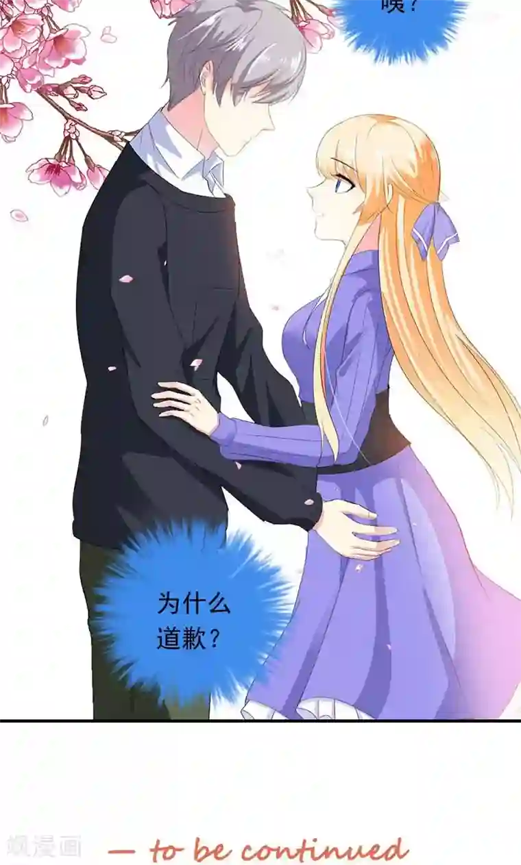 喂！别动我的奶酪第34话 男神诞生