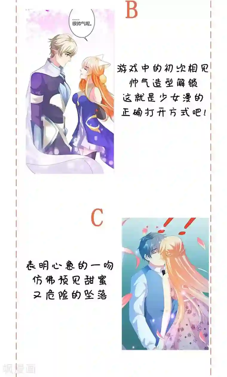 喂！别动我的奶酪第34话 男神诞生