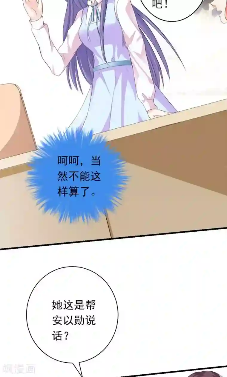 喂！别动我的奶酪第34话 男神诞生