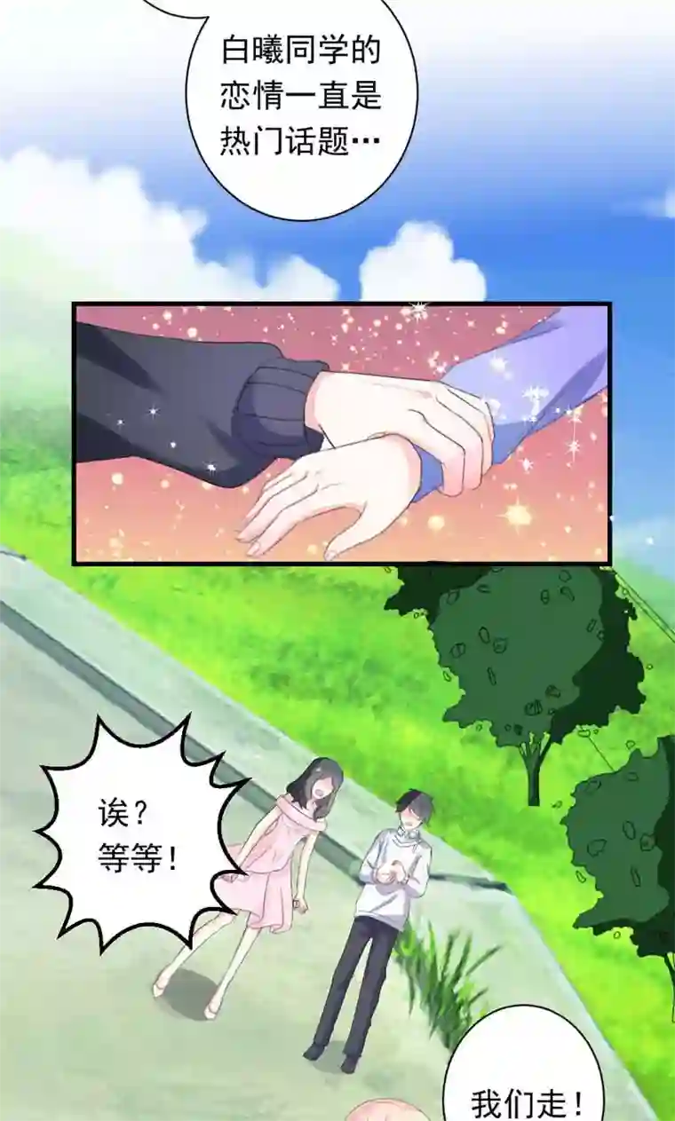 喂！别动我的奶酪第35话 你吃醋了？