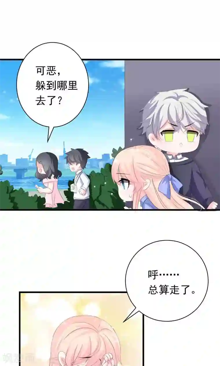 喂！别动我的奶酪第35话 你吃醋了？