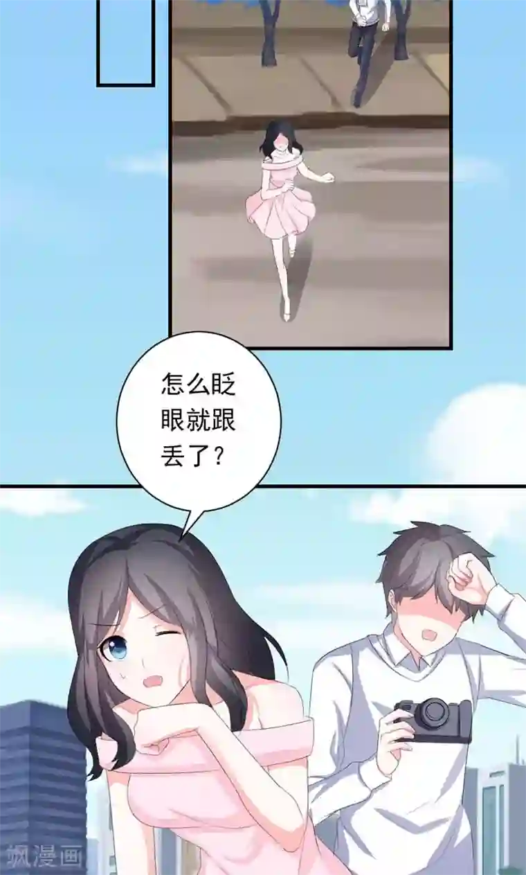 喂！别动我的奶酪第35话 你吃醋了？