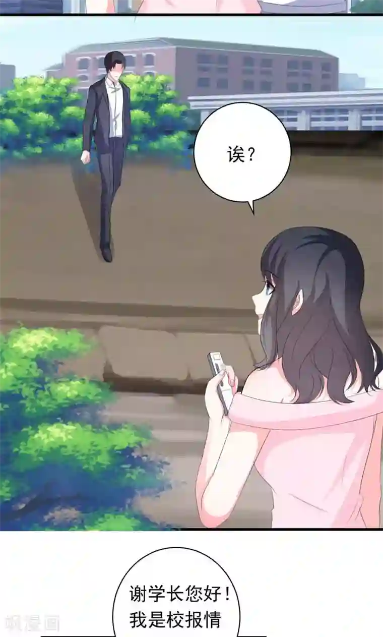 喂！别动我的奶酪第35话 你吃醋了？