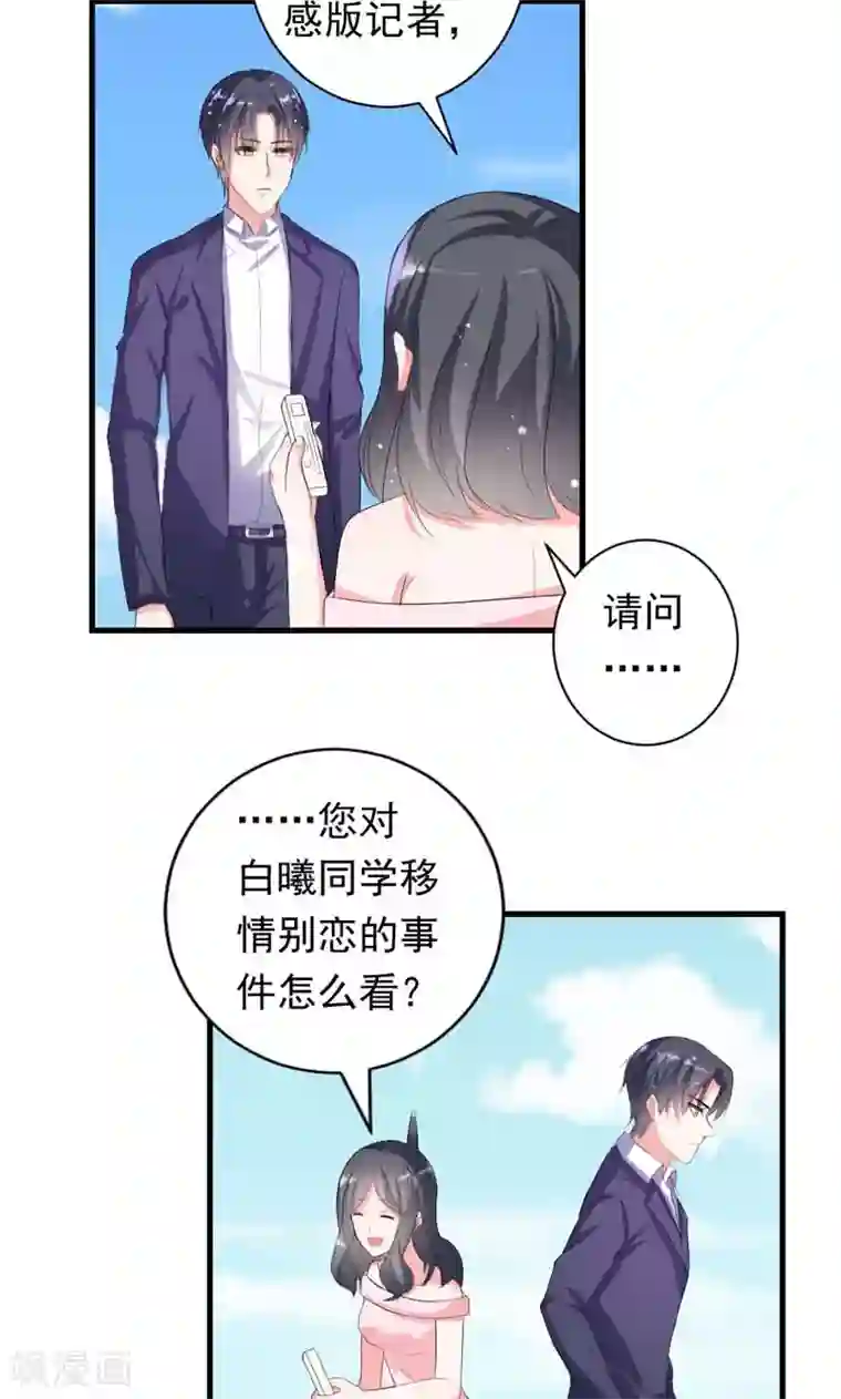 喂！别动我的奶酪第35话 你吃醋了？