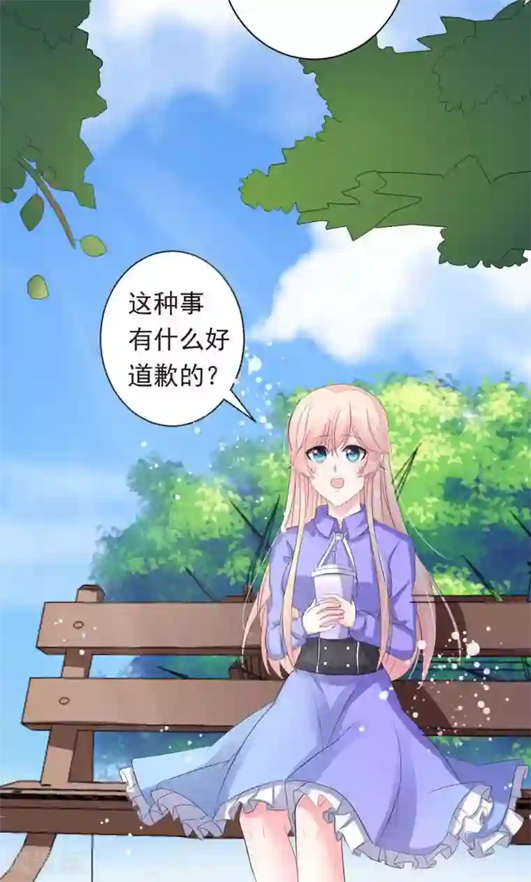 喂！别动我的奶酪第35话 你吃醋了？