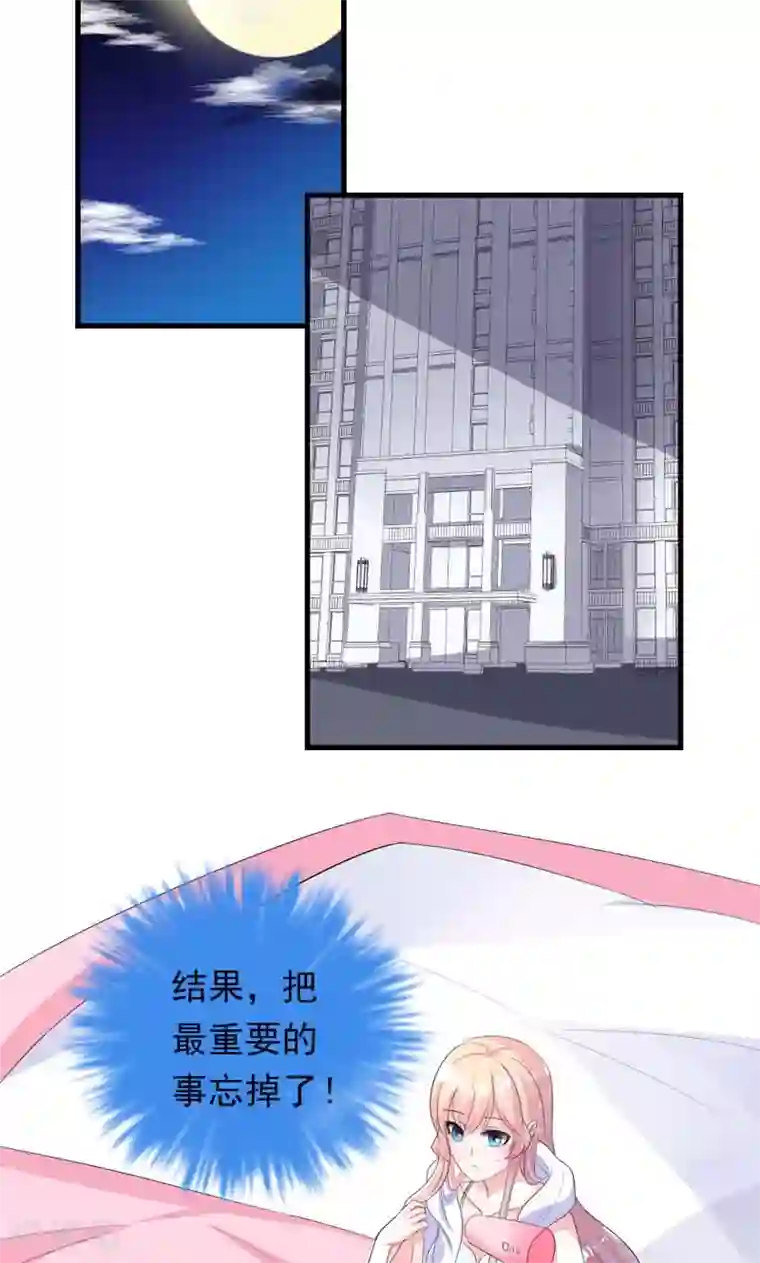 喂！别动我的奶酪第35话 你吃醋了？