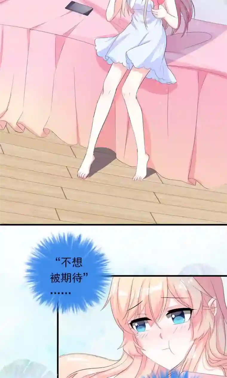 喂！别动我的奶酪第35话 你吃醋了？