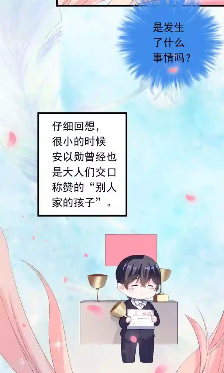 喂！别动我的奶酪第35话 你吃醋了？