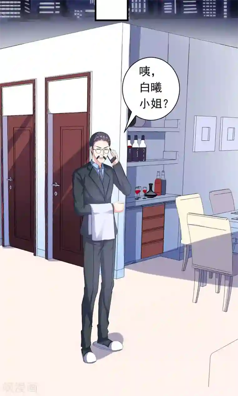 喂！别动我的奶酪第35话 你吃醋了？