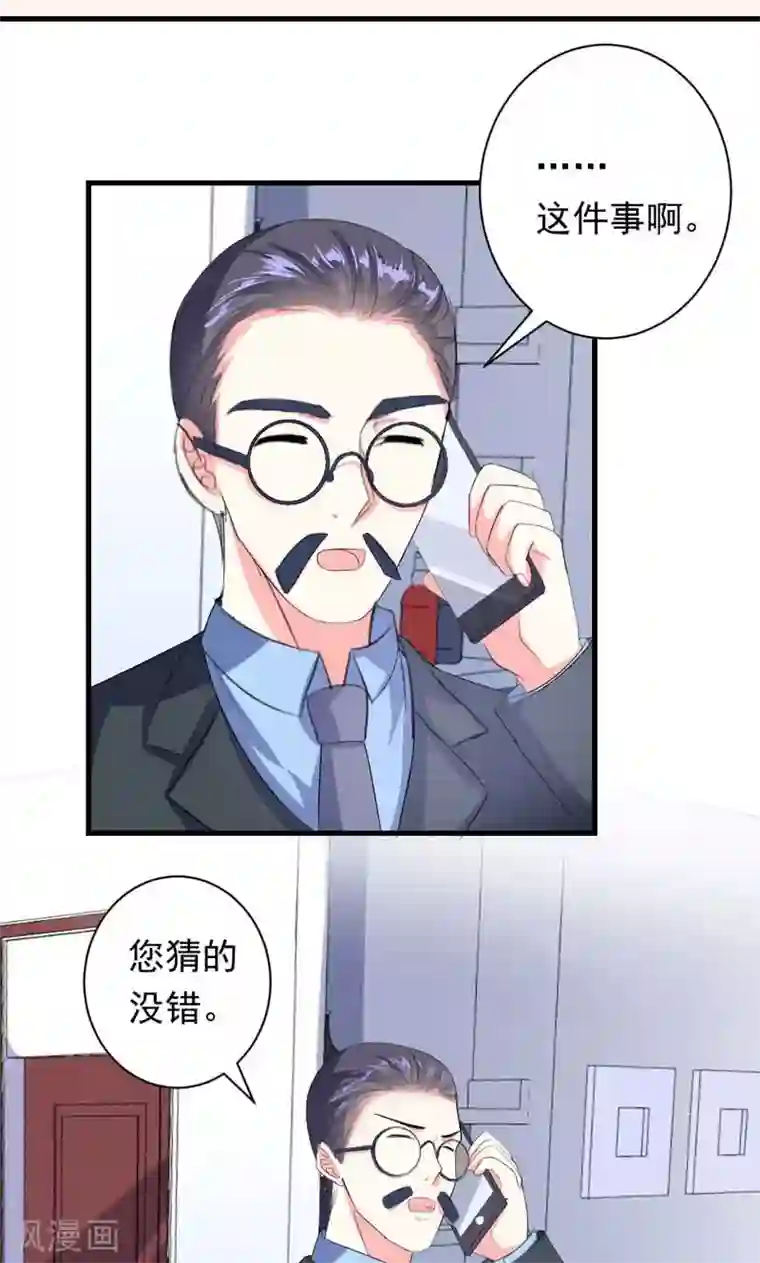 喂！别动我的奶酪第35话 你吃醋了？