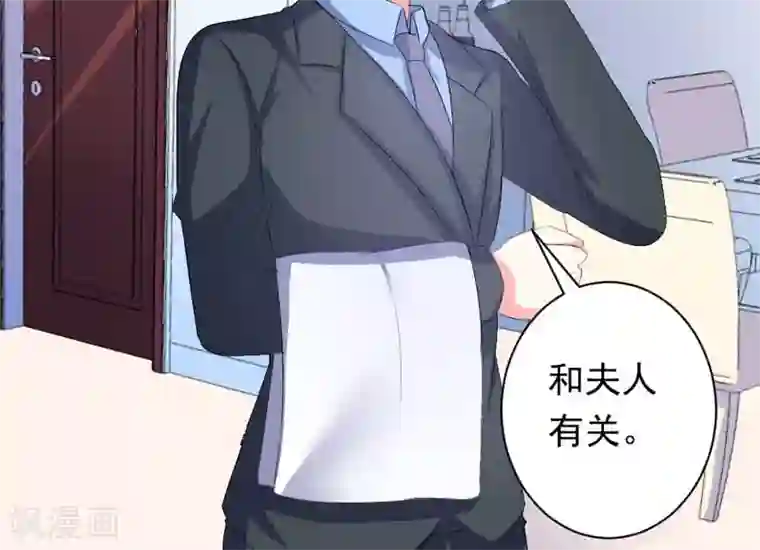 喂！别动我的奶酪第35话 你吃醋了？