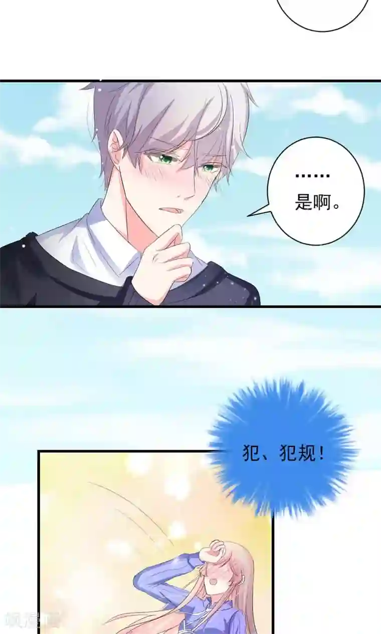 喂！别动我的奶酪第35话 你吃醋了？