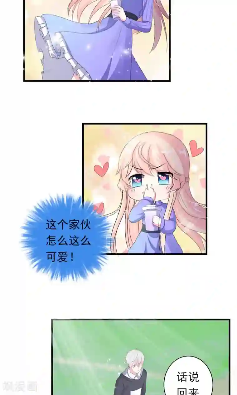 喂！别动我的奶酪第35话 你吃醋了？
