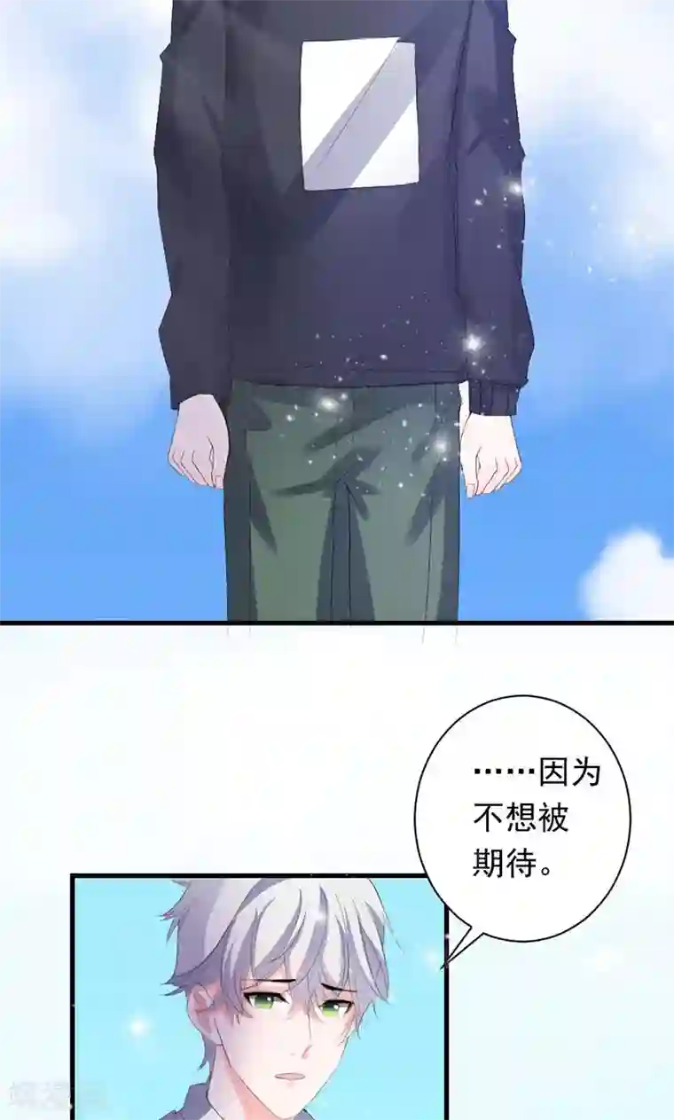 喂！别动我的奶酪第35话 你吃醋了？