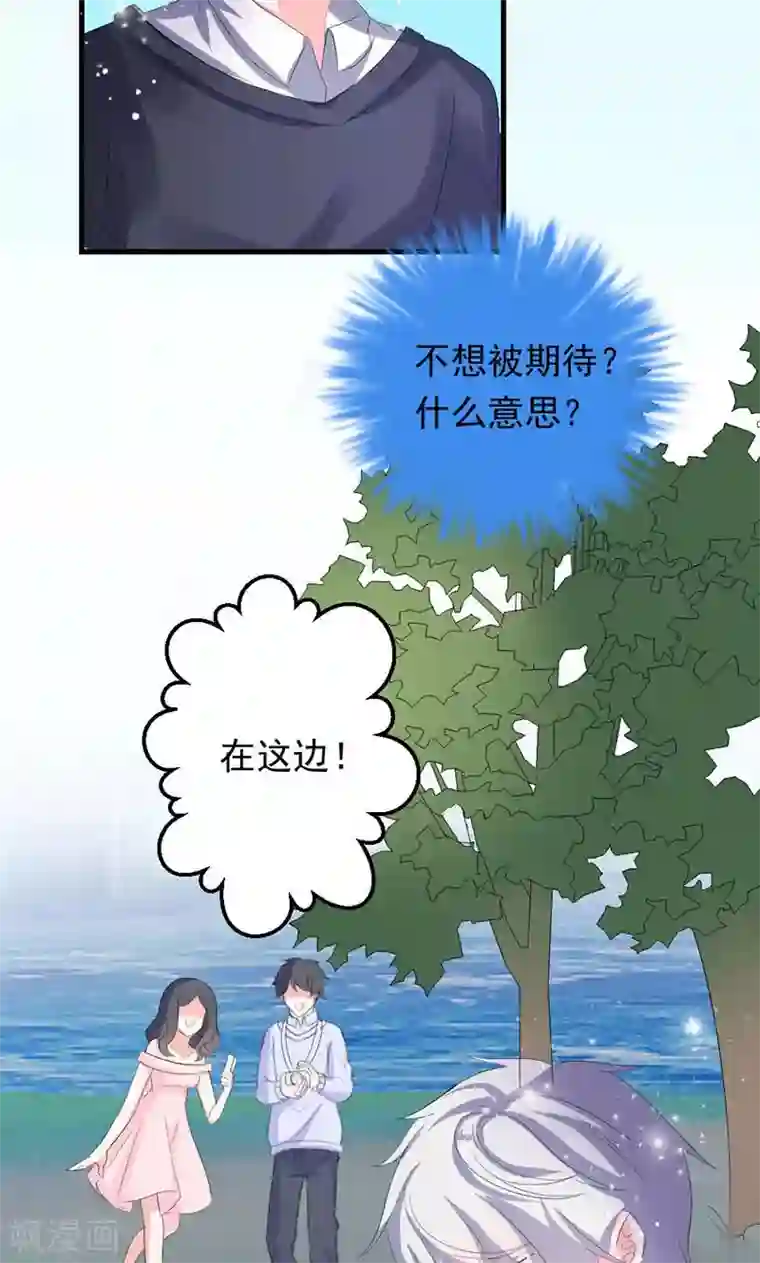 喂！别动我的奶酪第35话 你吃醋了？