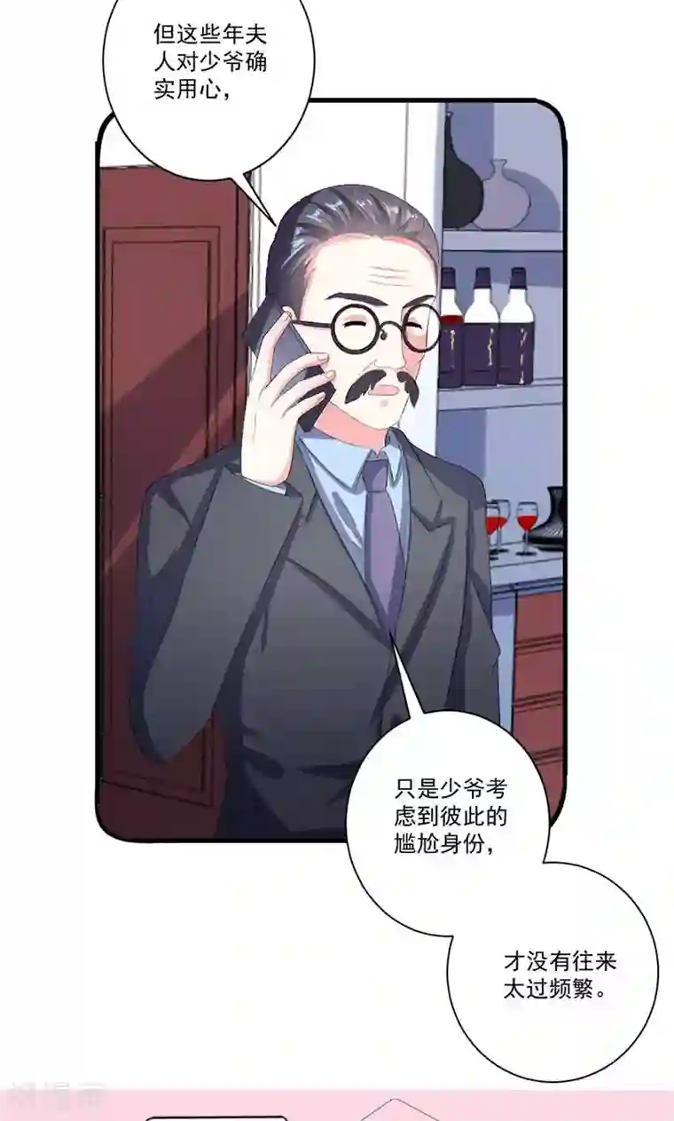 喂！别动我的奶酪第36话 揭穿继母大作战