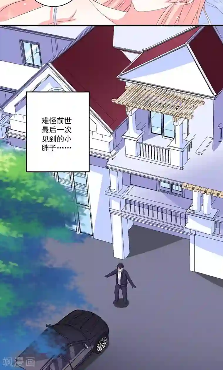 喂！别动我的奶酪第36话 揭穿继母大作战