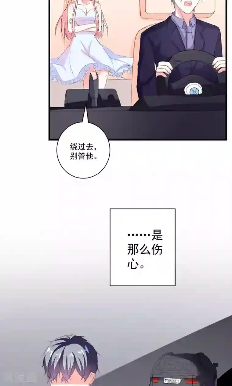 喂！别动我的奶酪第36话 揭穿继母大作战